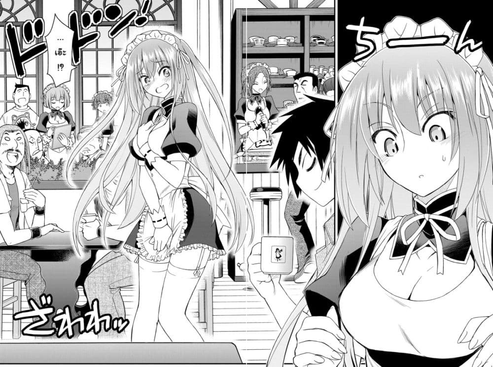 Kin no Kanojo Gin no Kanojo page 24