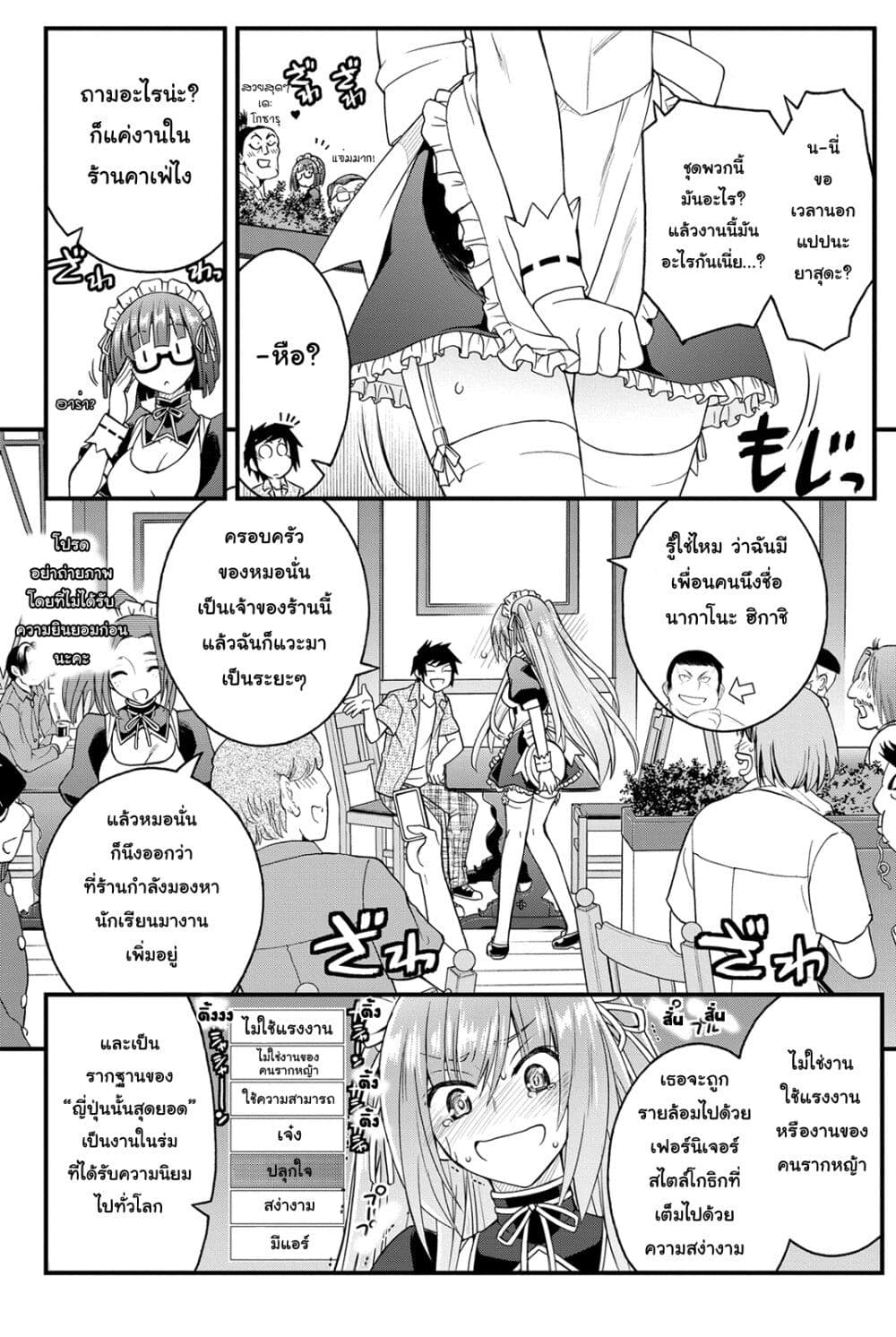 Kin no Kanojo Gin no Kanojo page 25
