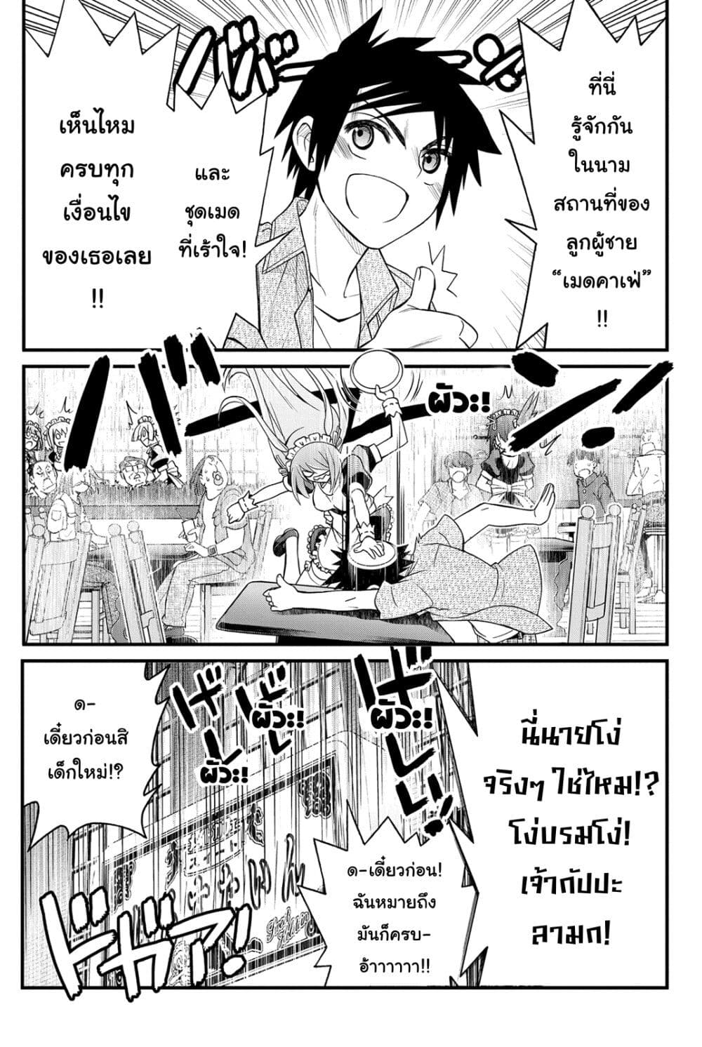 Kin no Kanojo Gin no Kanojo page 26