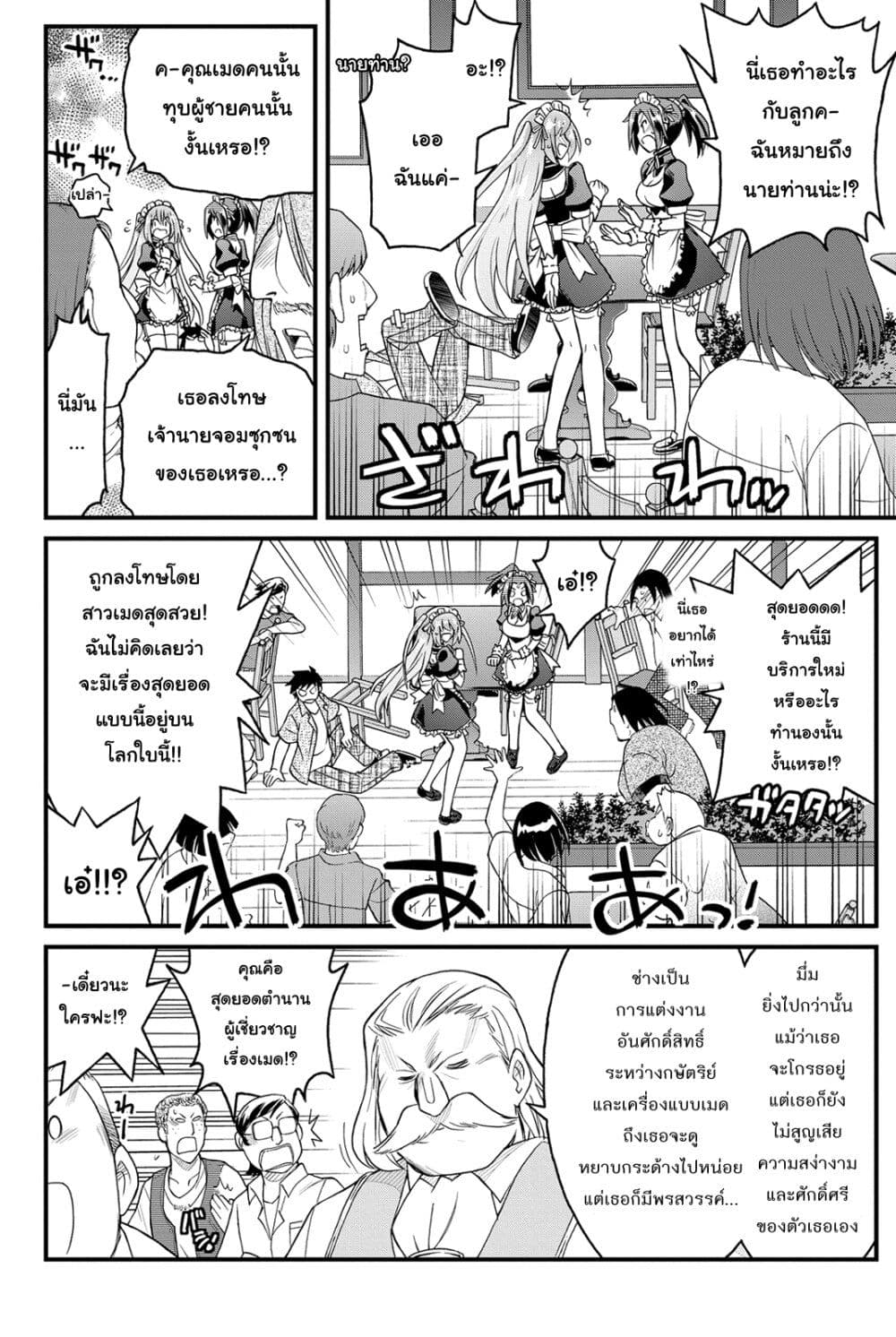 Kin no Kanojo Gin no Kanojo page 27