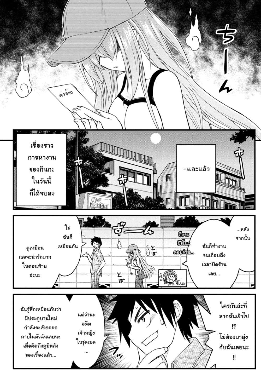 Kin no Kanojo Gin no Kanojo page 29