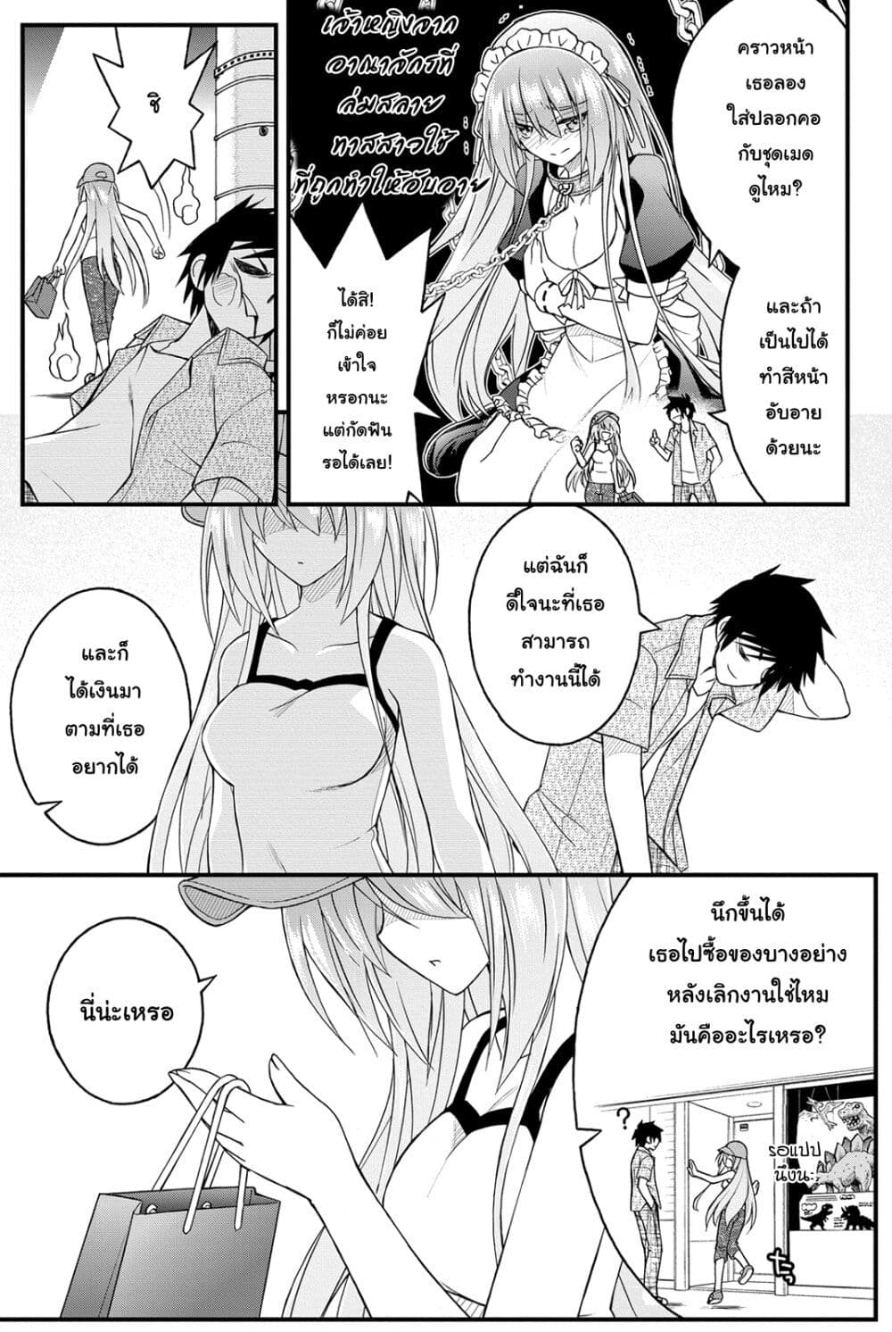 Kin no Kanojo Gin no Kanojo page 30