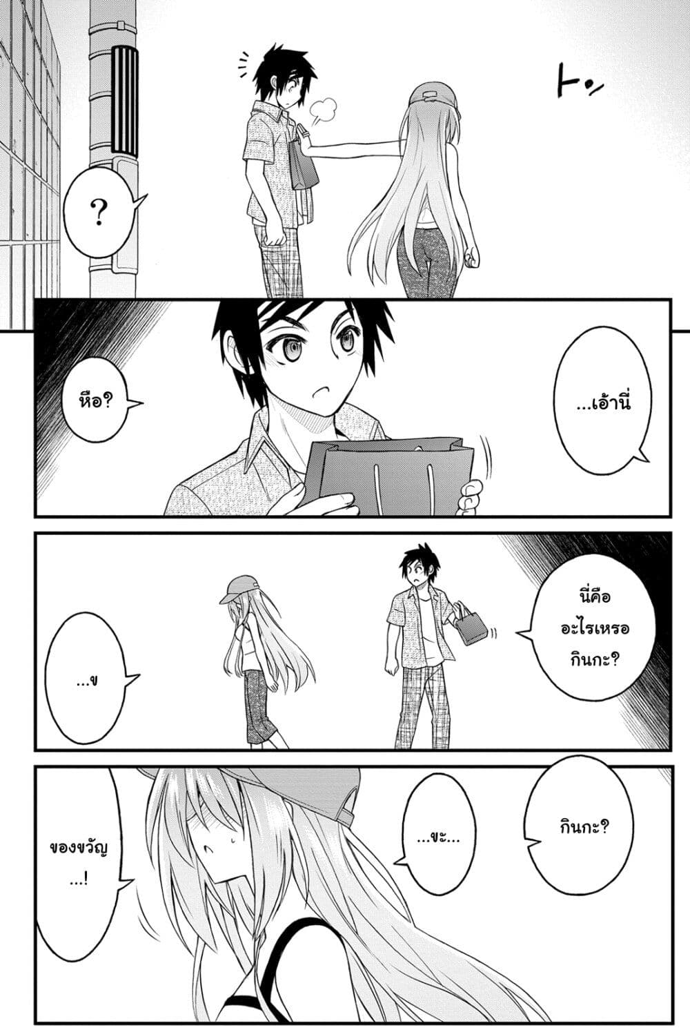 Kin no Kanojo Gin no Kanojo page 31