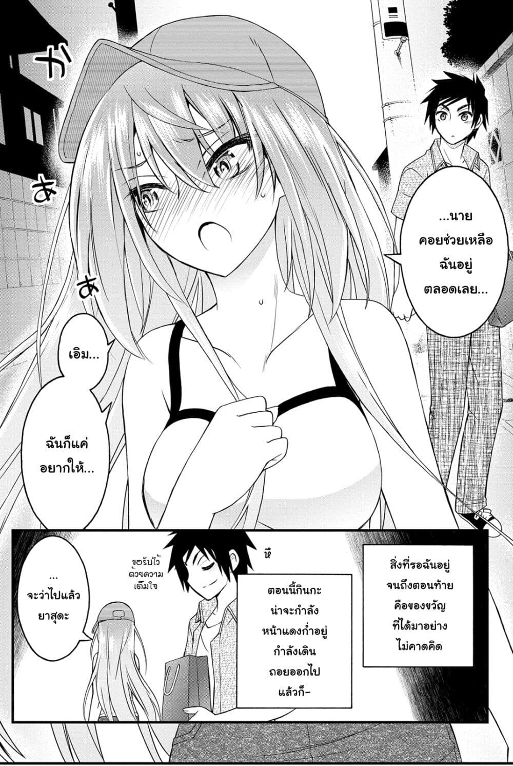 Kin no Kanojo Gin no Kanojo page 32