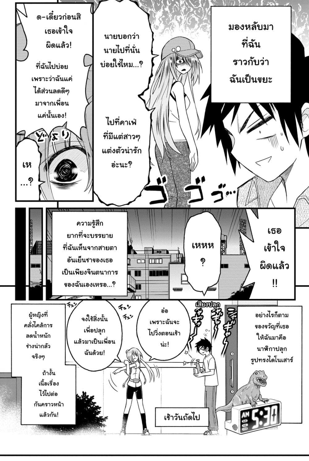 Kin no Kanojo Gin no Kanojo page 33