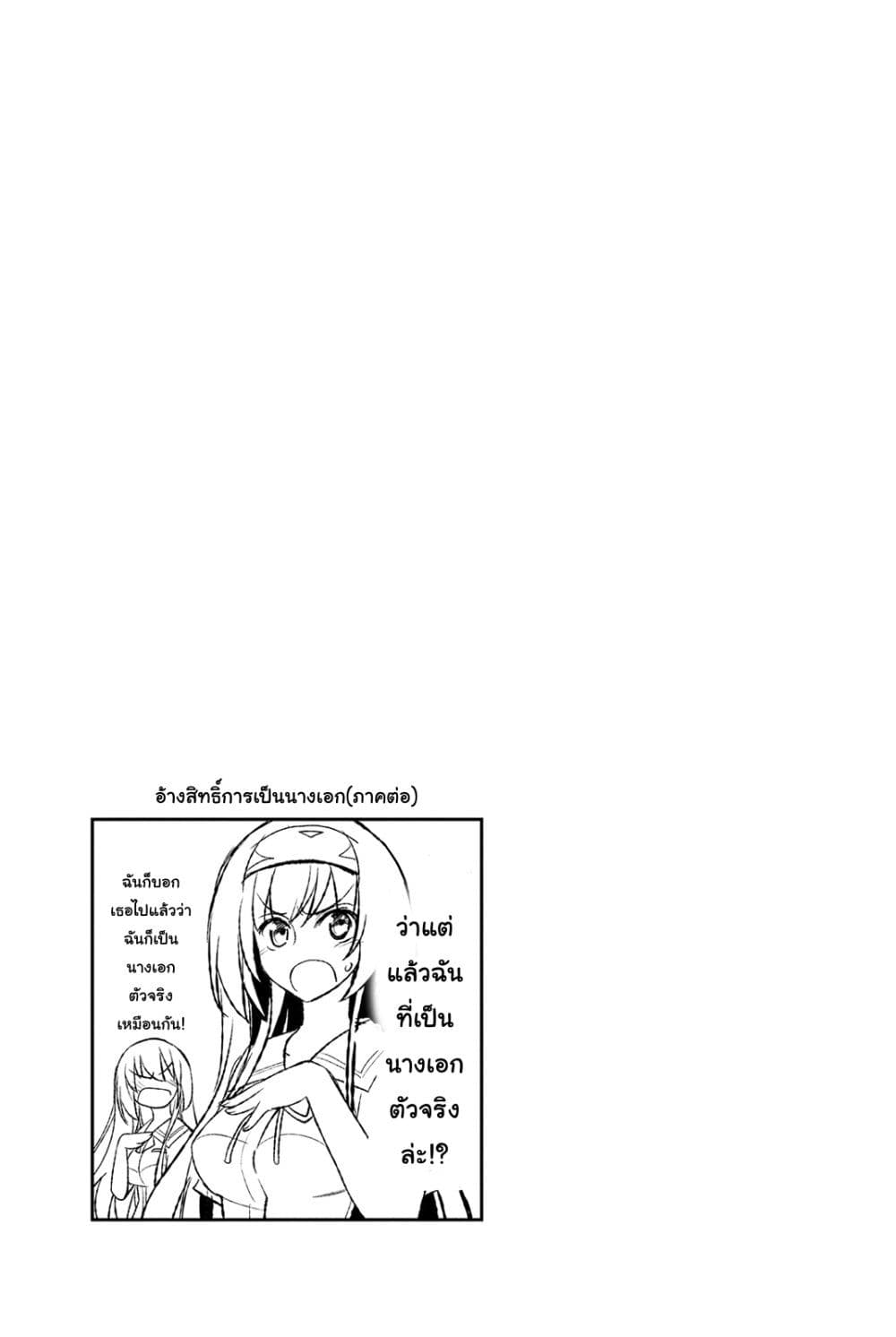 Kin no Kanojo Gin no Kanojo page 34