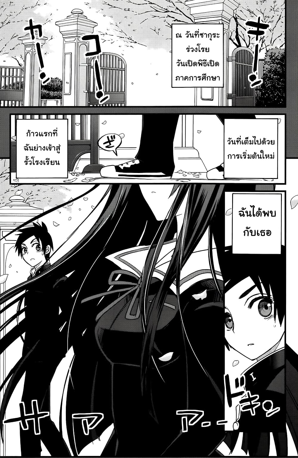 Kin no Kanojo Gin no Kanojo page 1