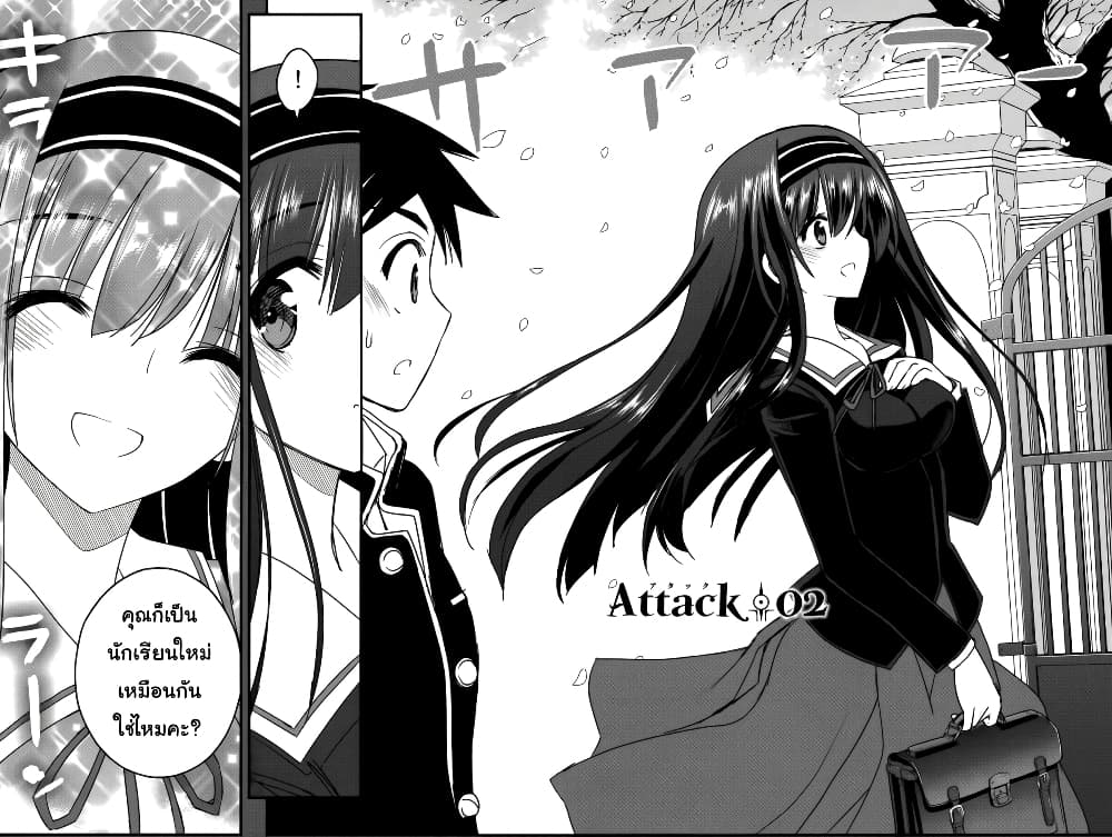 Kin no Kanojo Gin no Kanojo page 2