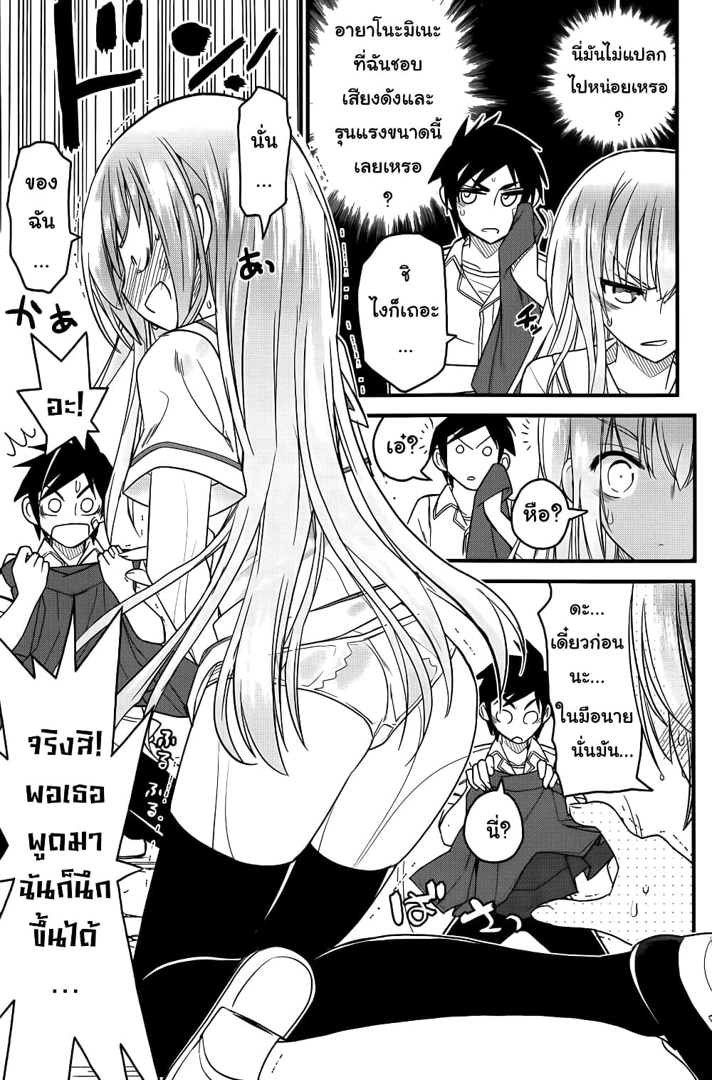 Kin no Kanojo Gin no Kanojo page 6