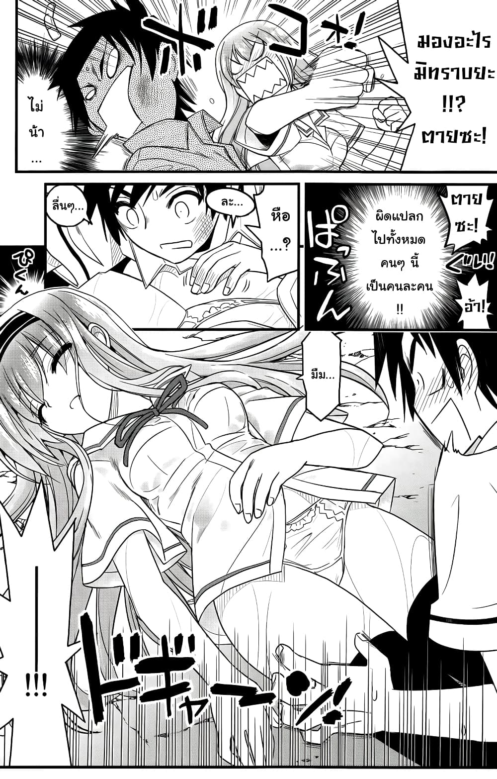 Kin no Kanojo Gin no Kanojo page 7