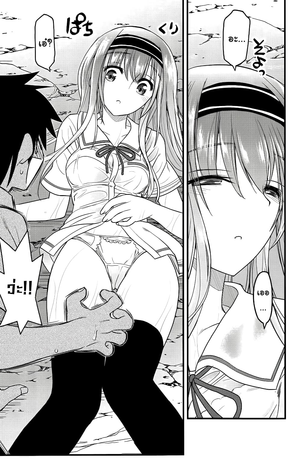 Kin no Kanojo Gin no Kanojo page 8