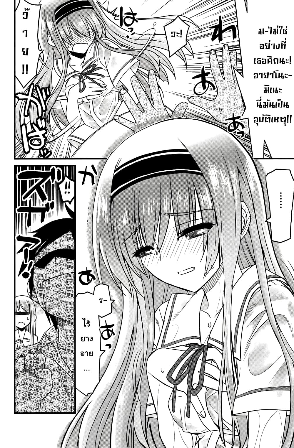 Kin no Kanojo Gin no Kanojo page 9
