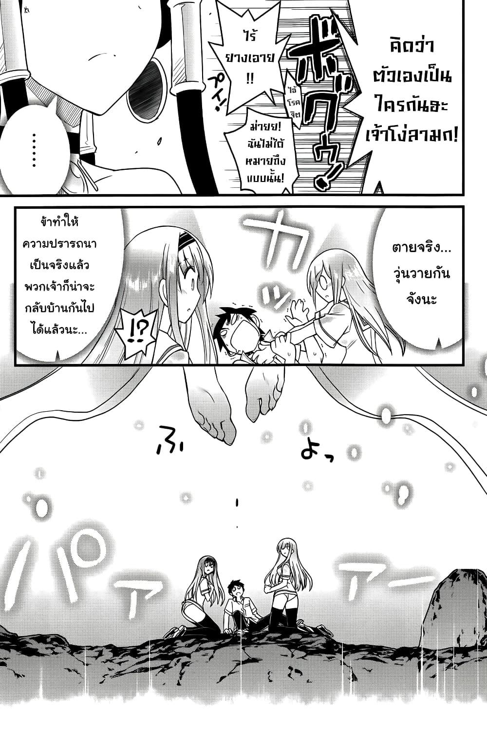 Kin no Kanojo Gin no Kanojo page 12