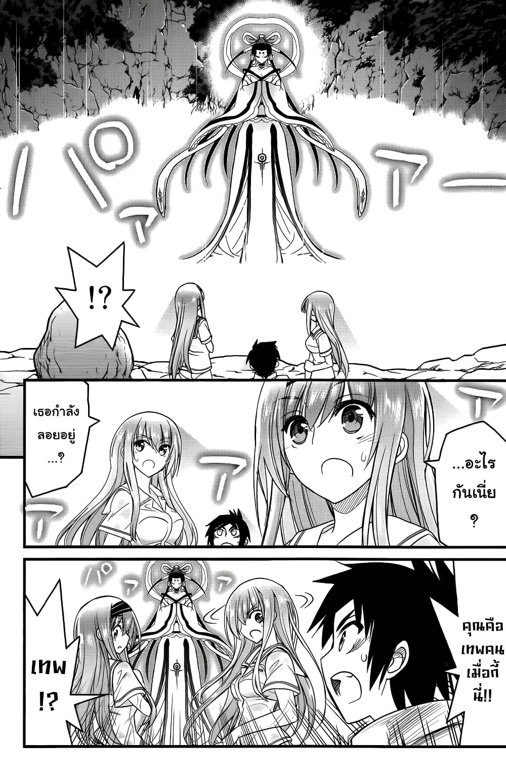 Kin no Kanojo Gin no Kanojo page 13