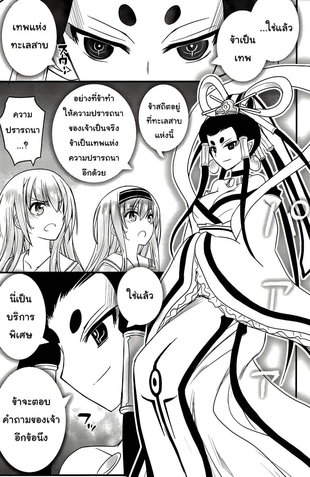 Kin no Kanojo Gin no Kanojo page 14