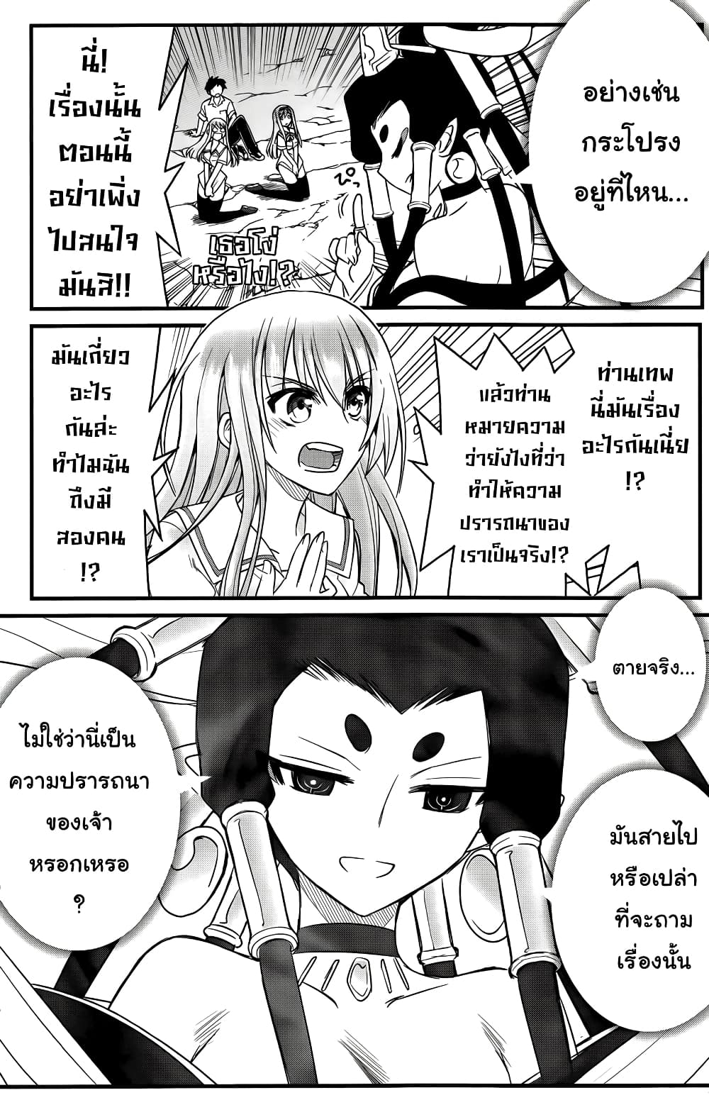 Kin no Kanojo Gin no Kanojo page 15