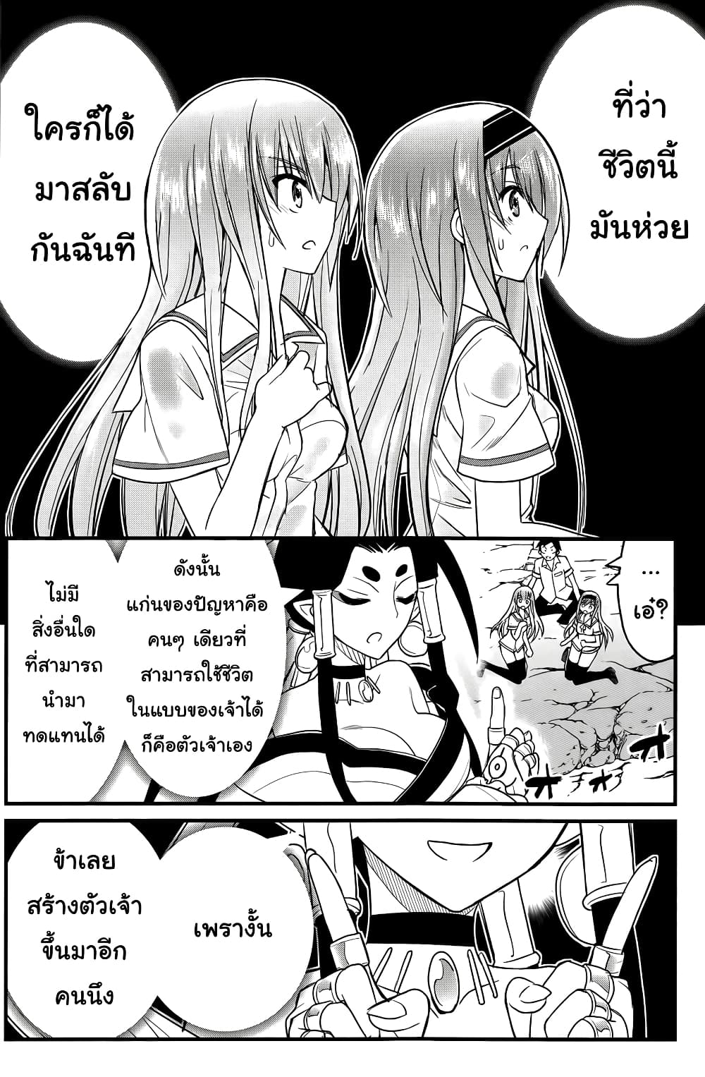 Kin no Kanojo Gin no Kanojo page 16
