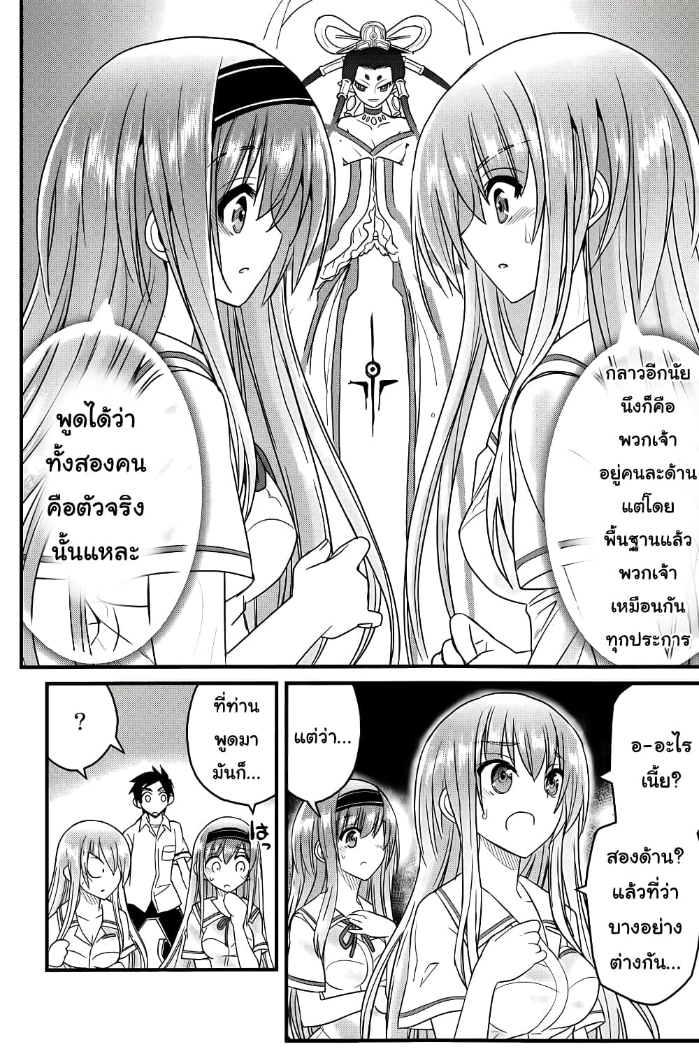 Kin no Kanojo Gin no Kanojo page 19