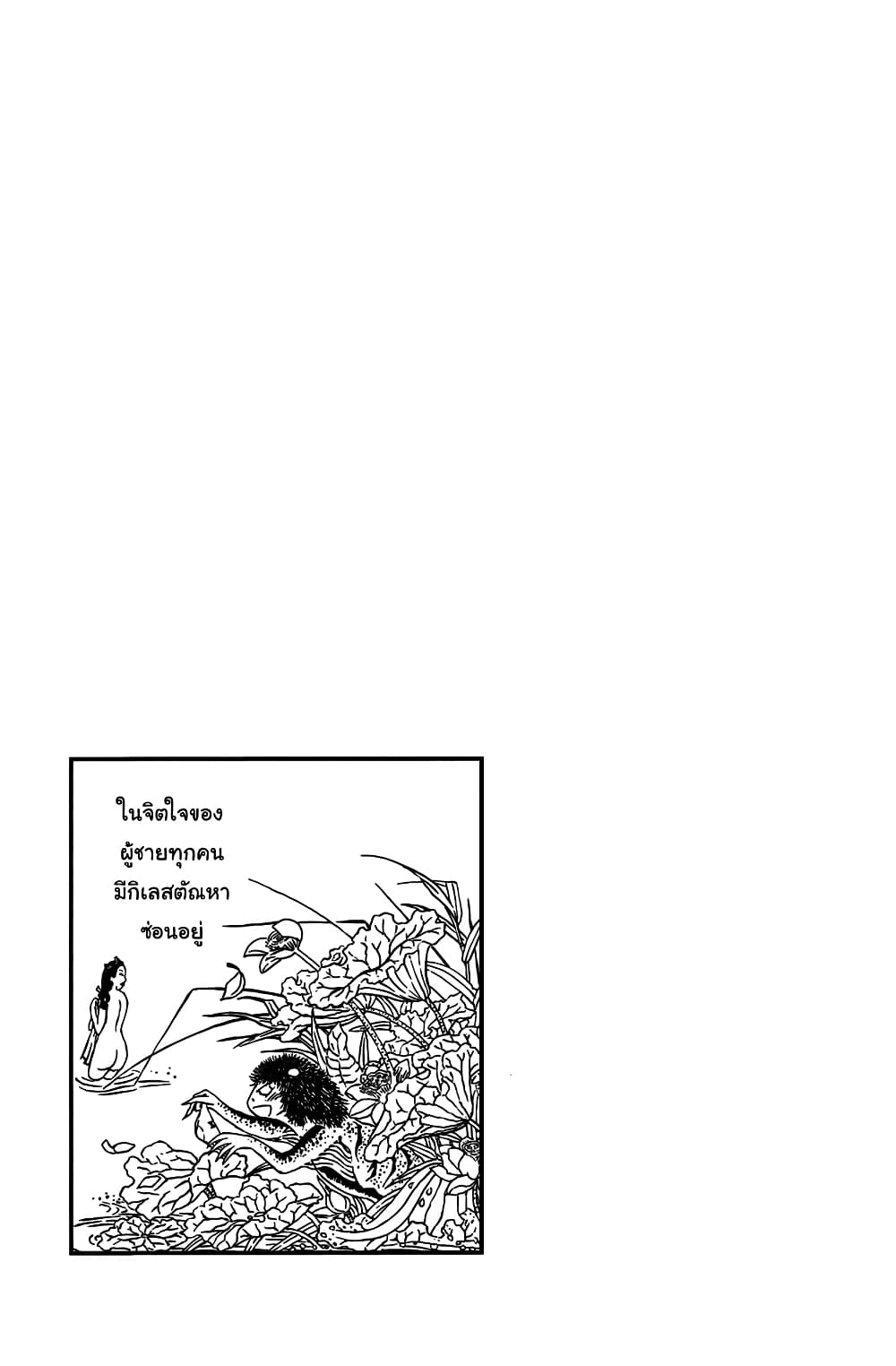 Kin no Kanojo Gin no Kanojo page 25