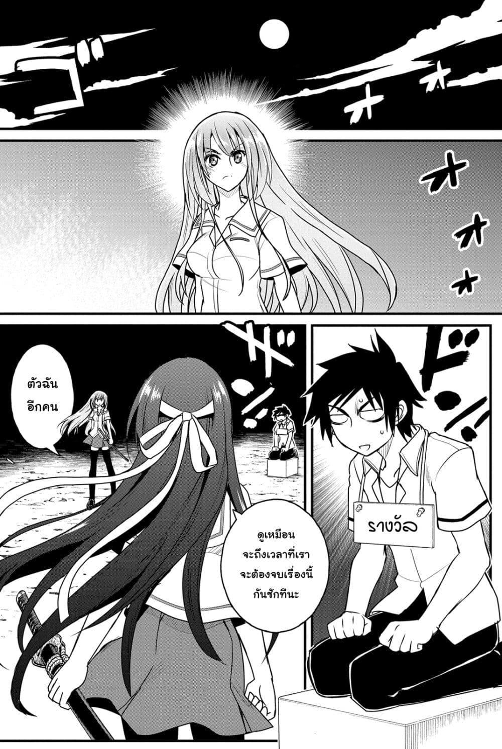 Kin no Kanojo Gin no Kanojo page 1