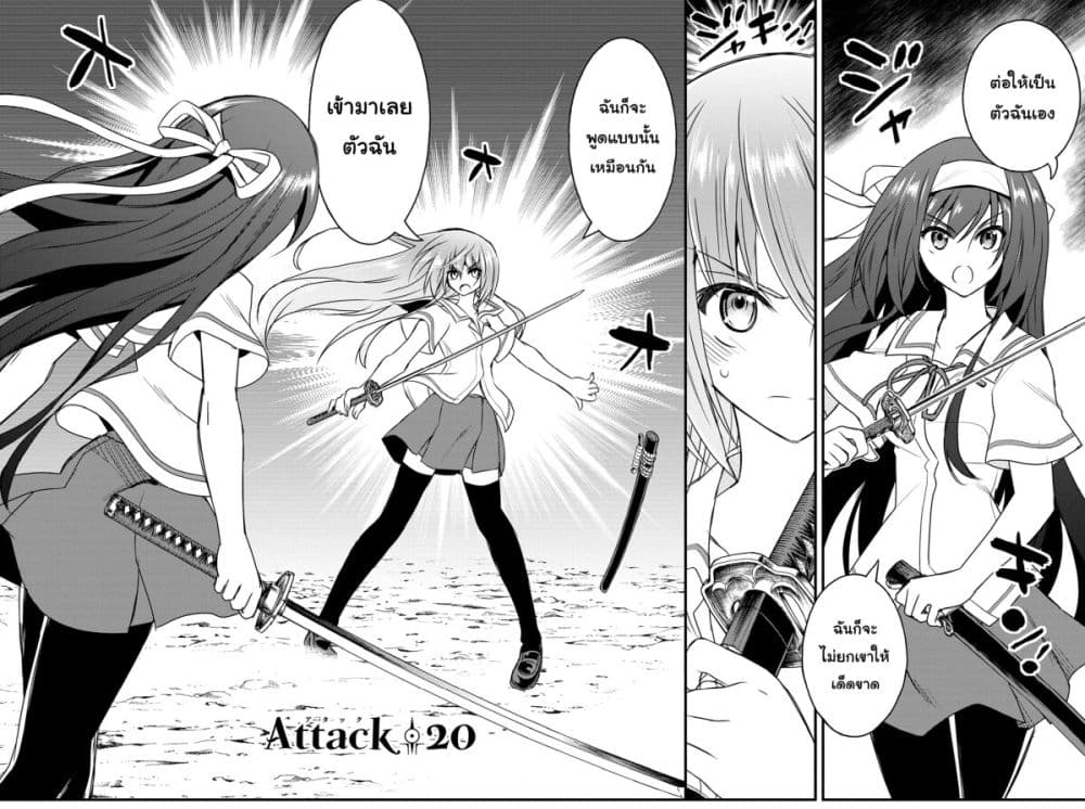 Kin no Kanojo Gin no Kanojo page 2