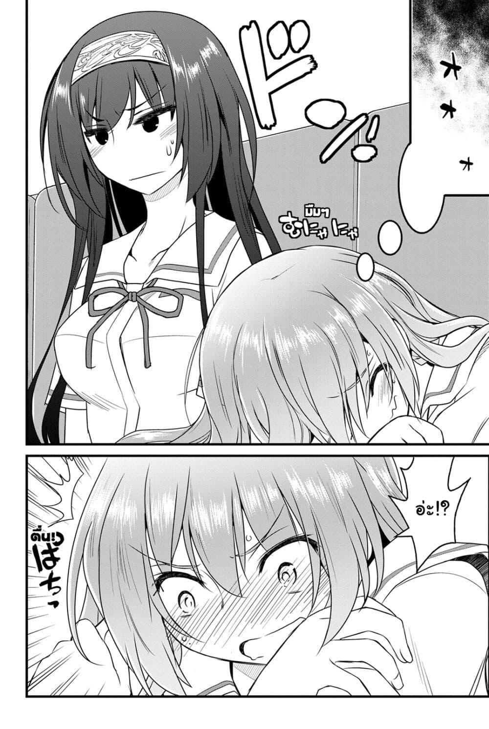 Kin no Kanojo Gin no Kanojo page 3