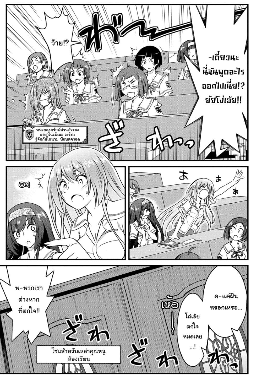 Kin no Kanojo Gin no Kanojo page 4