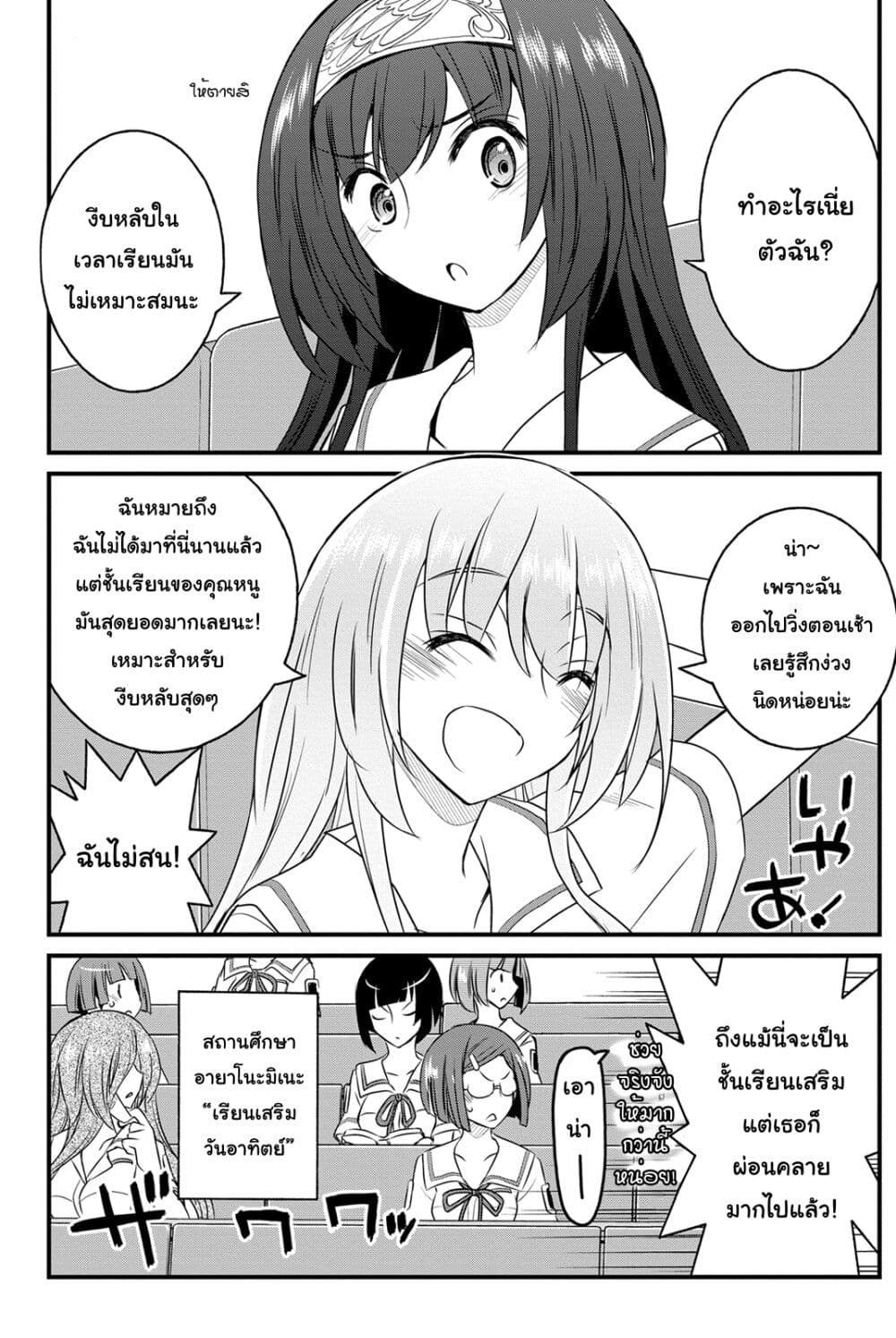 Kin no Kanojo Gin no Kanojo page 5