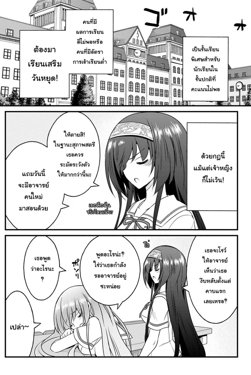 Kin no Kanojo Gin no Kanojo page 6