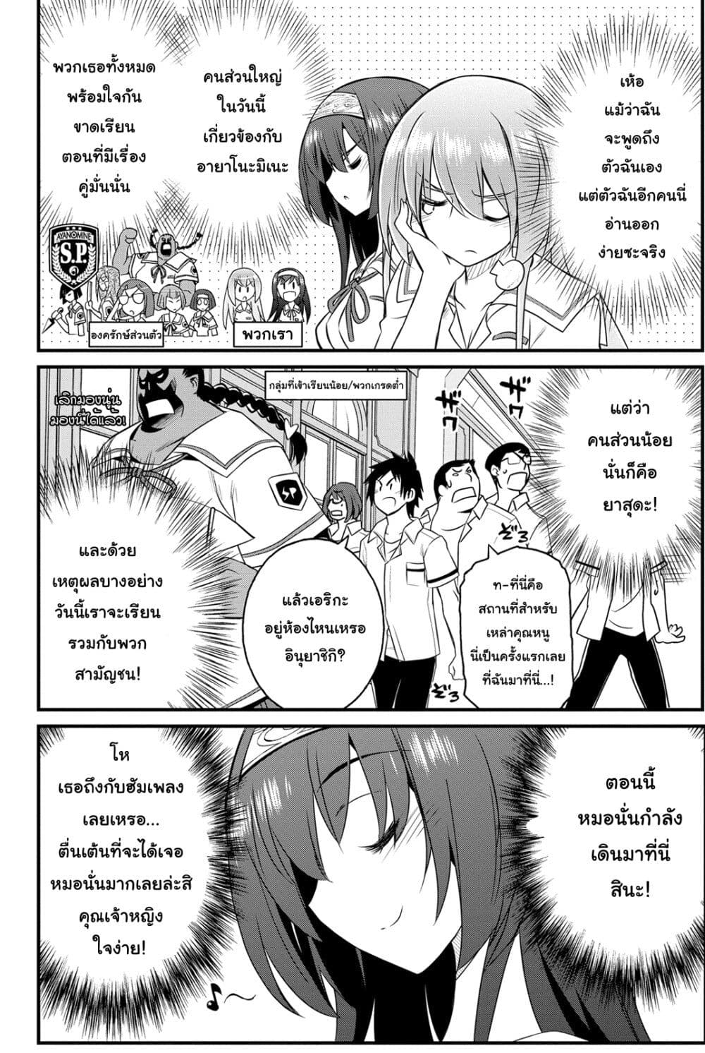 Kin no Kanojo Gin no Kanojo page 7