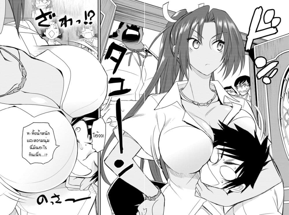 Kin no Kanojo Gin no Kanojo page 9