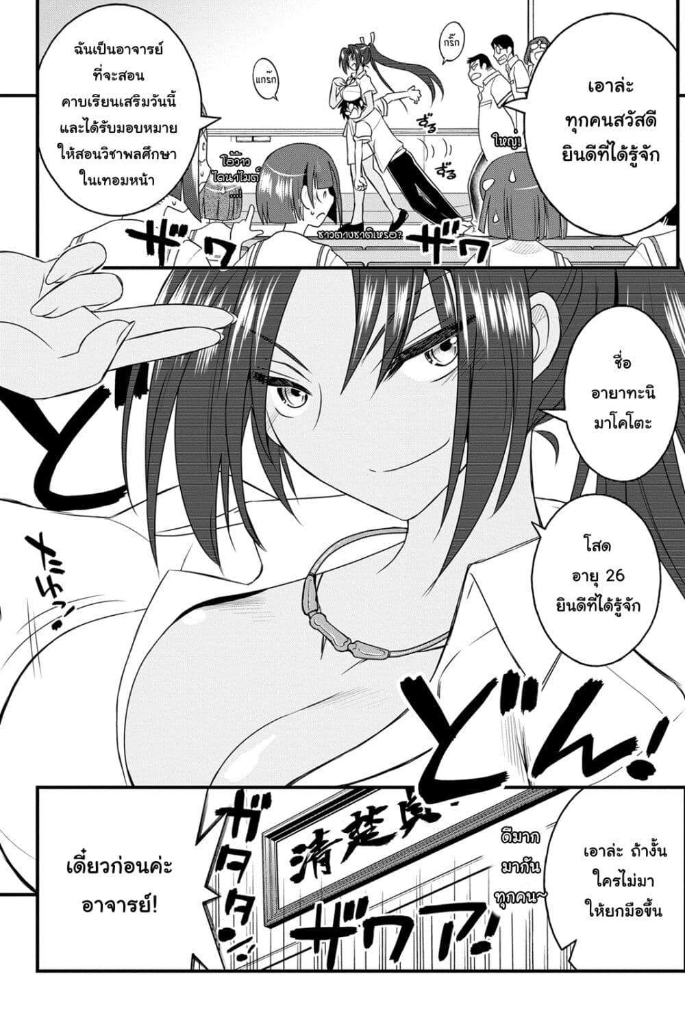 Kin no Kanojo Gin no Kanojo page 10