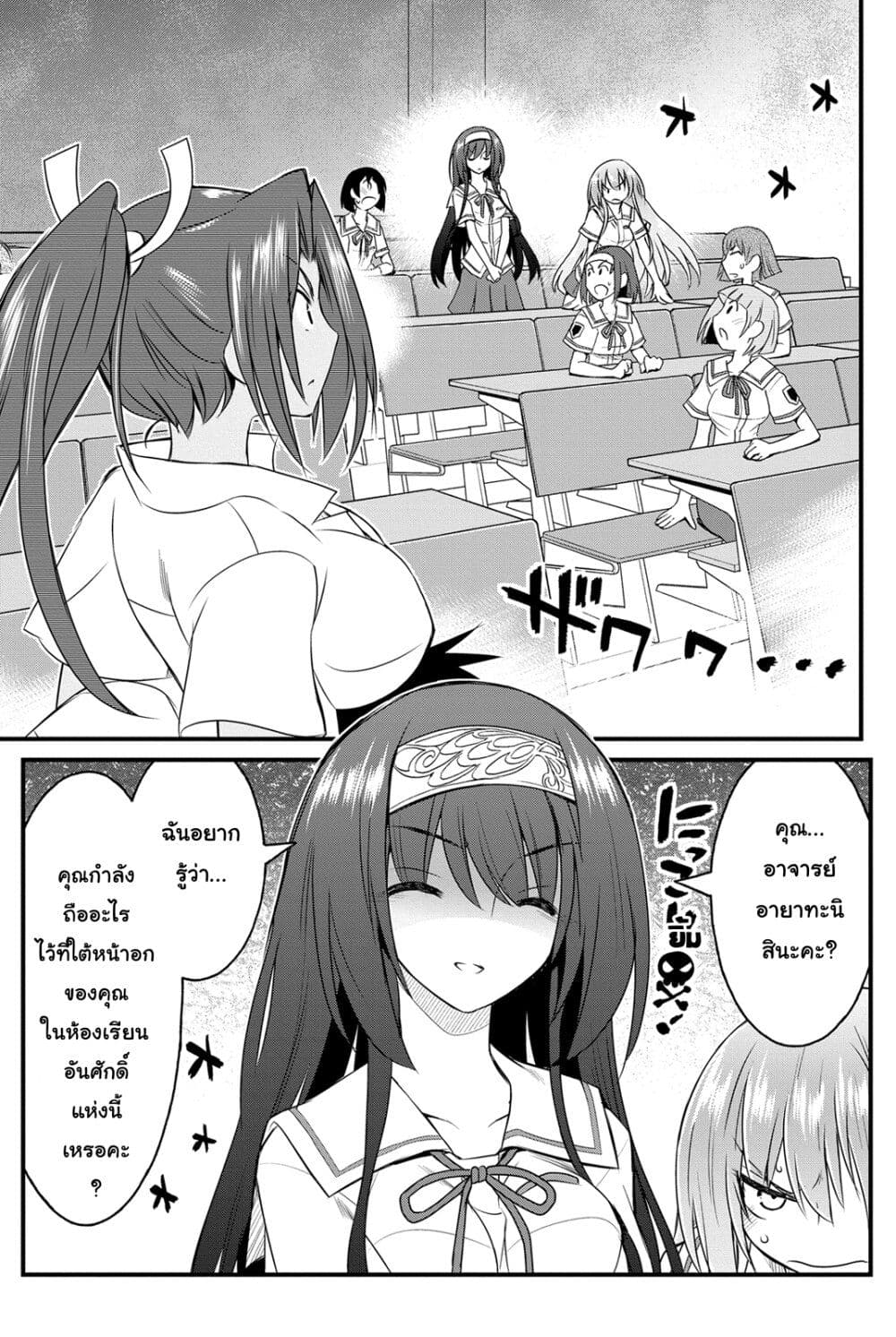 Kin no Kanojo Gin no Kanojo page 11