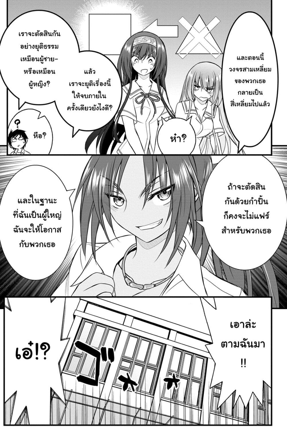Kin no Kanojo Gin no Kanojo page 15