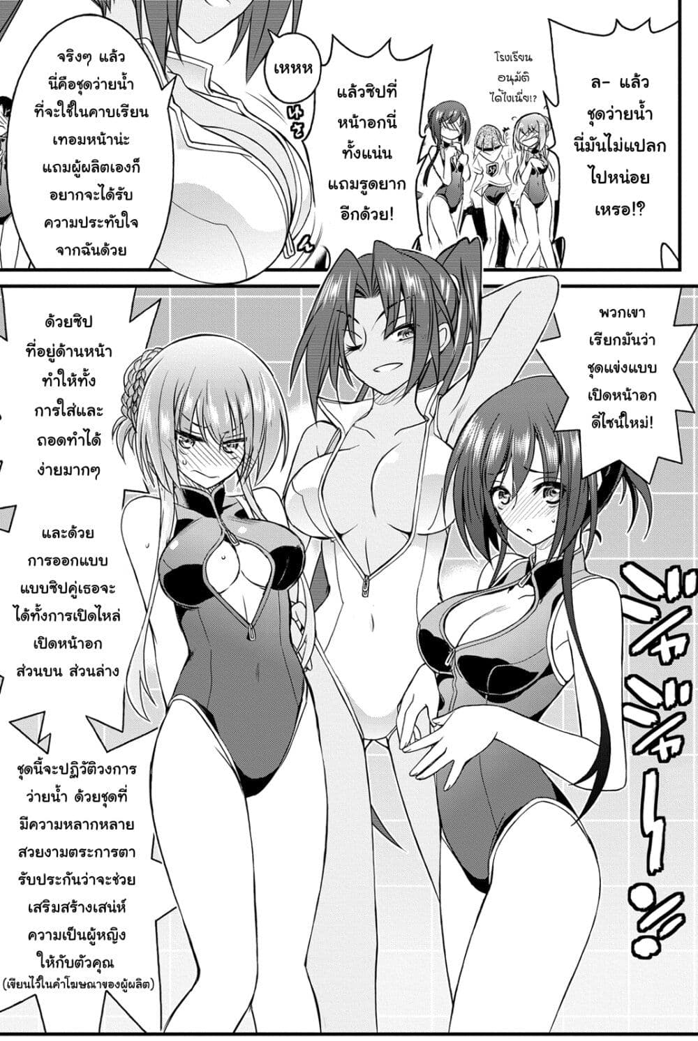Kin no Kanojo Gin no Kanojo page 18