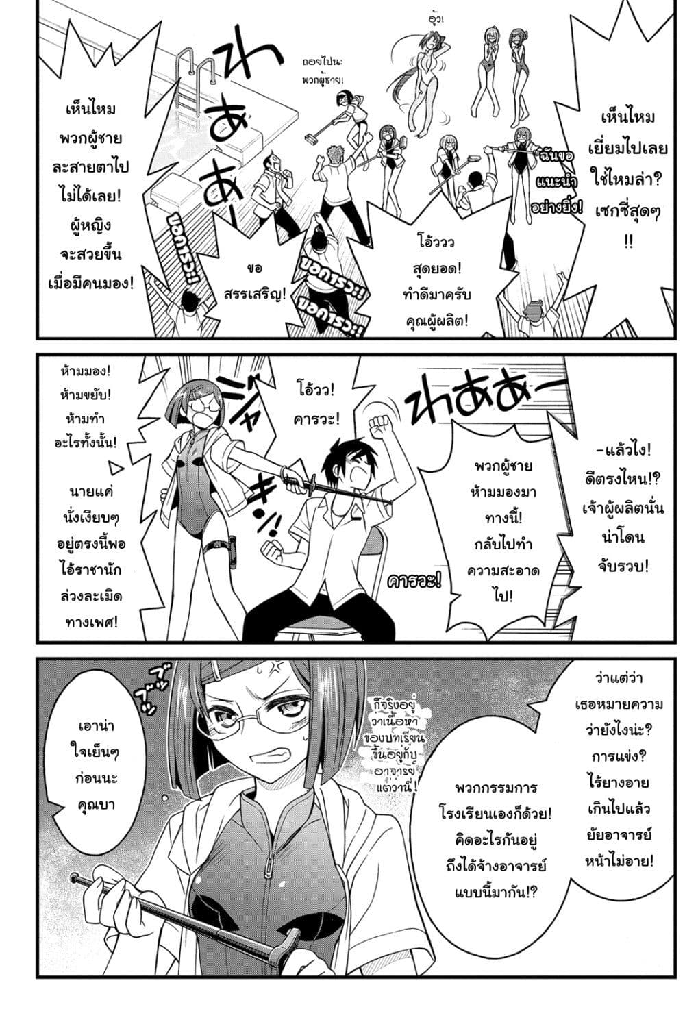 Kin no Kanojo Gin no Kanojo page 19