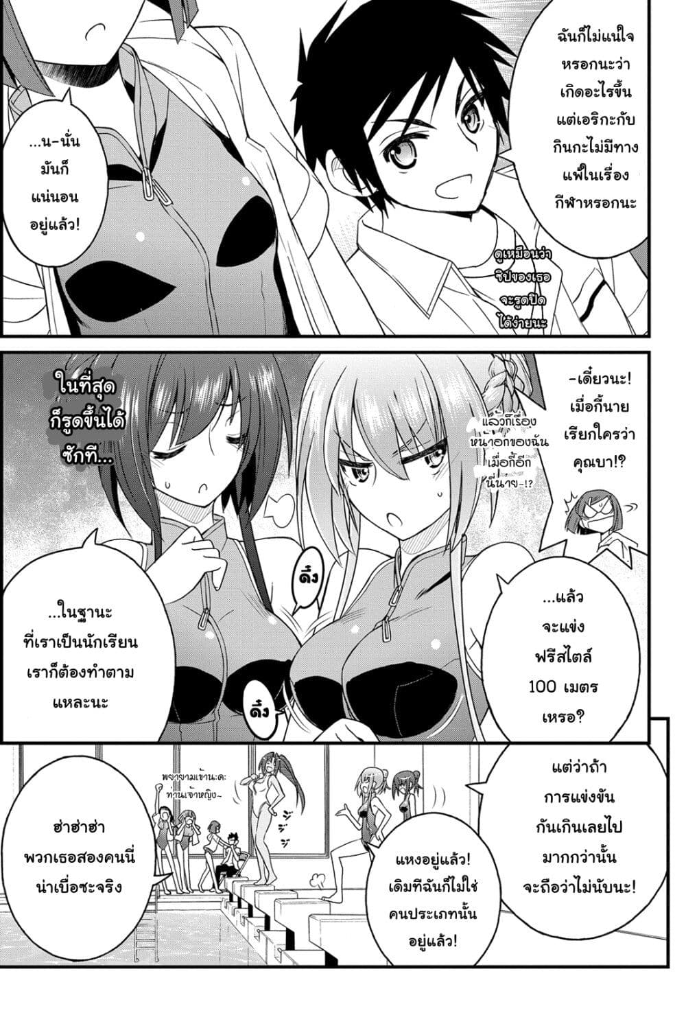 Kin no Kanojo Gin no Kanojo page 20