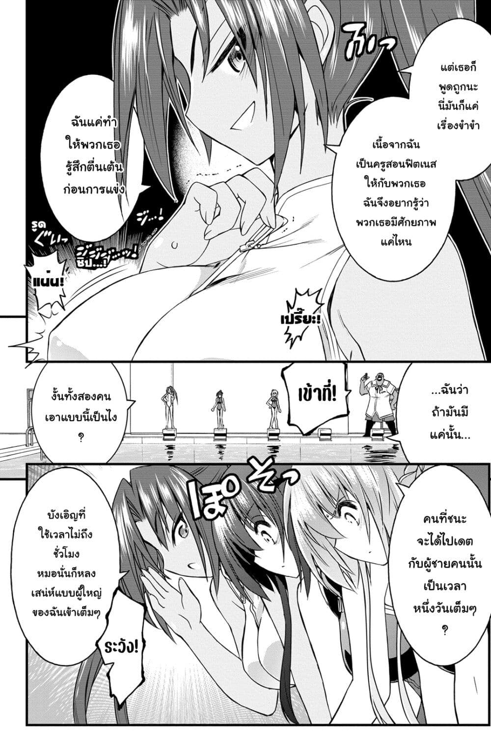 Kin no Kanojo Gin no Kanojo page 21