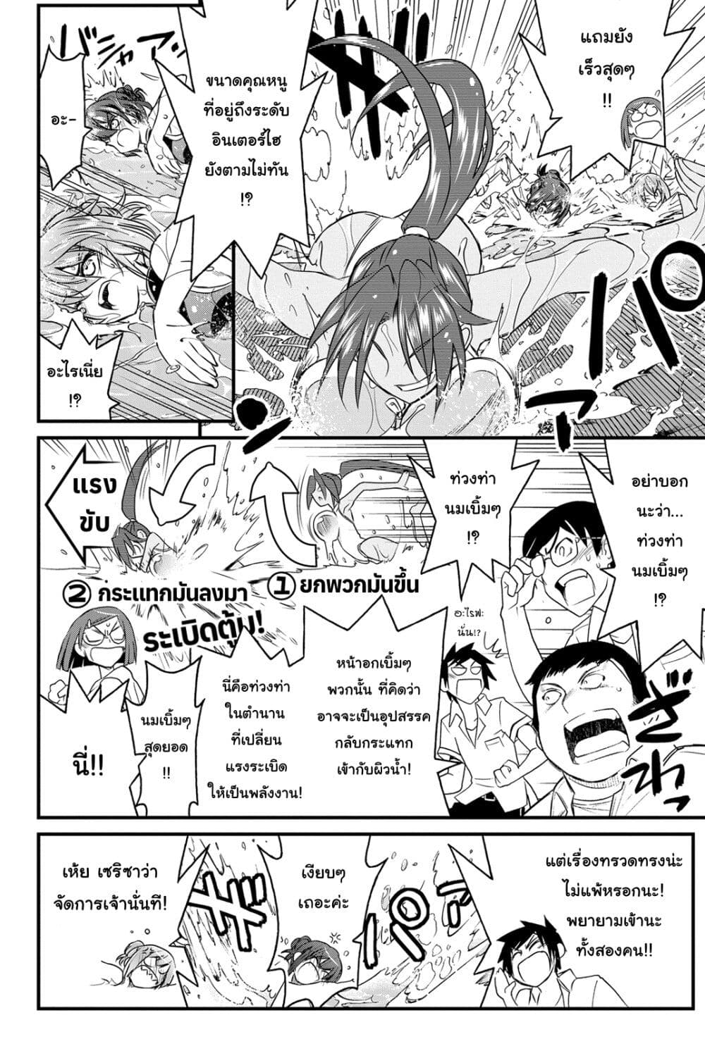 Kin no Kanojo Gin no Kanojo page 23