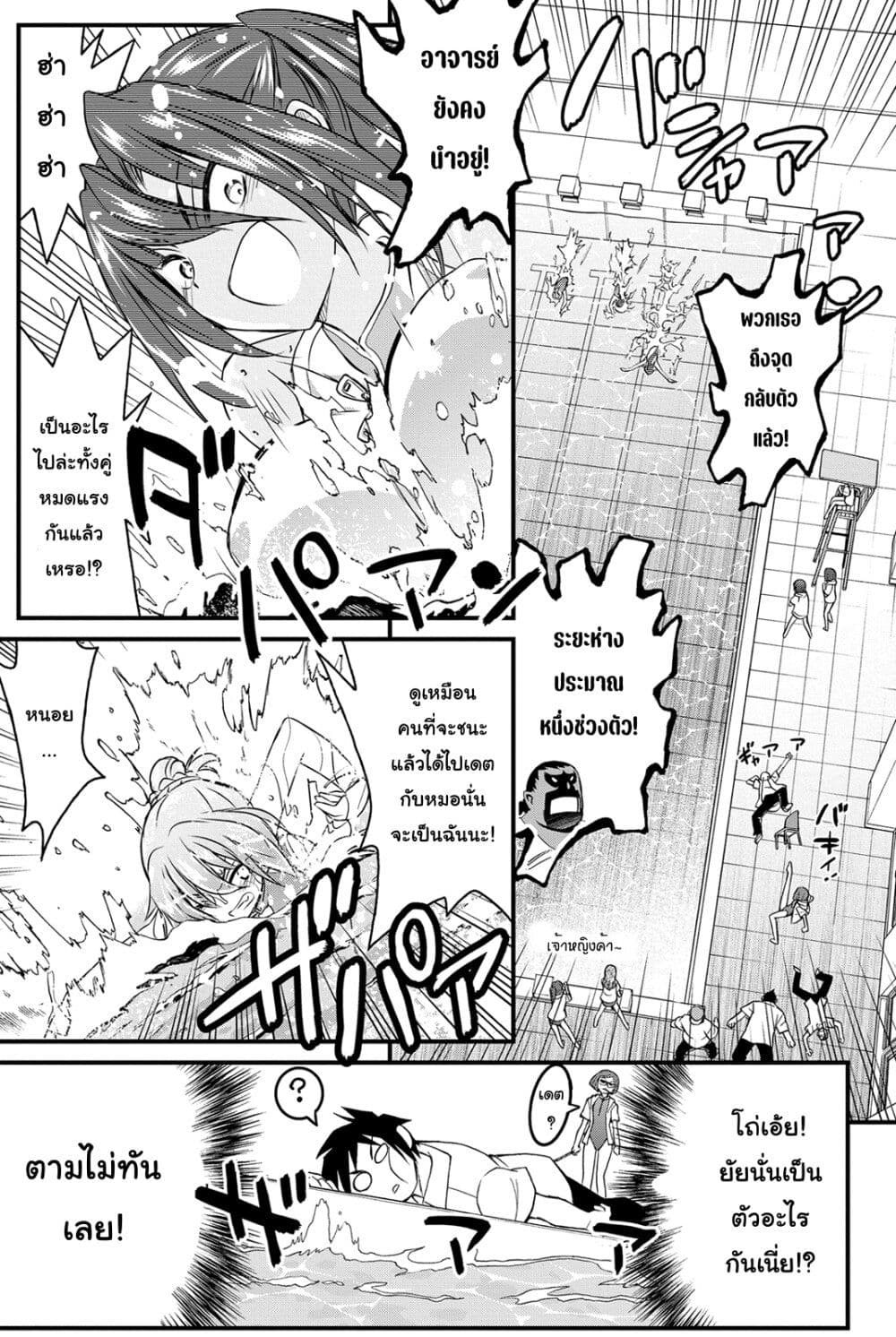 Kin no Kanojo Gin no Kanojo page 24