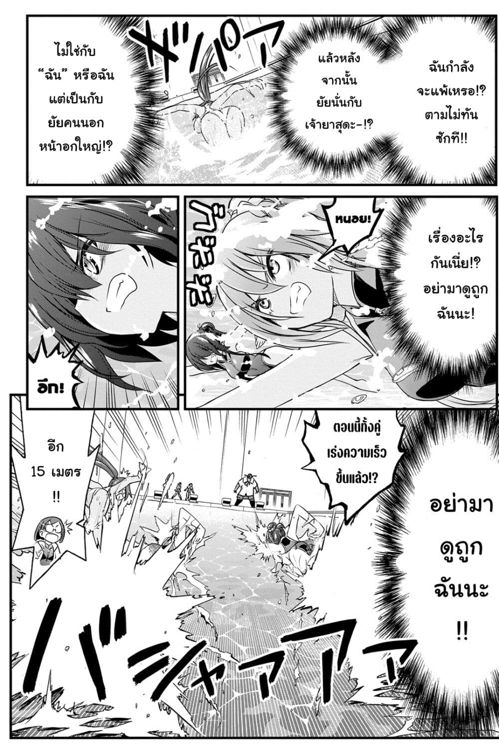 Kin no Kanojo Gin no Kanojo page 25