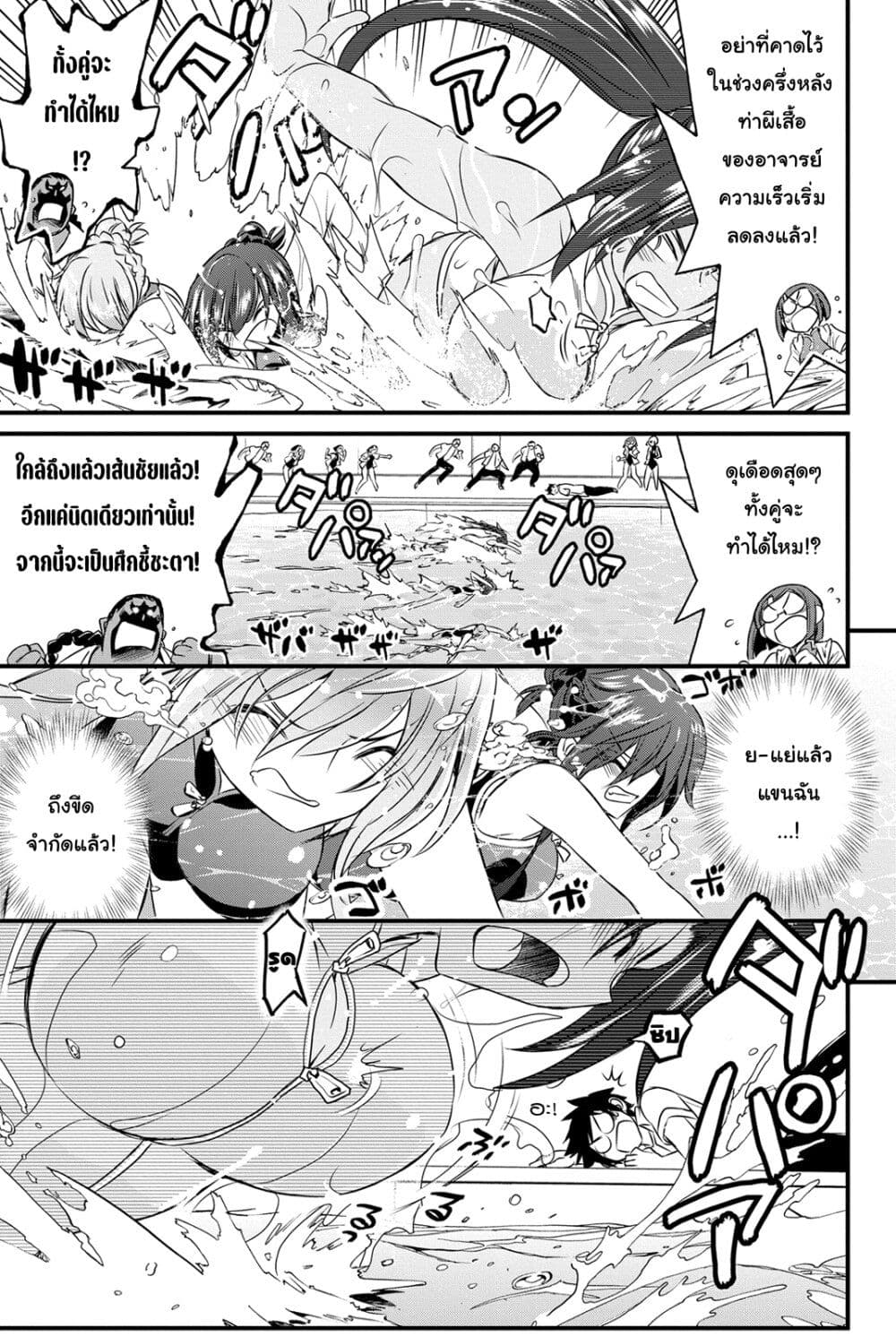 Kin no Kanojo Gin no Kanojo page 26