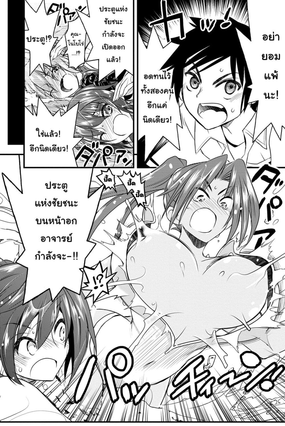 Kin no Kanojo Gin no Kanojo page 27