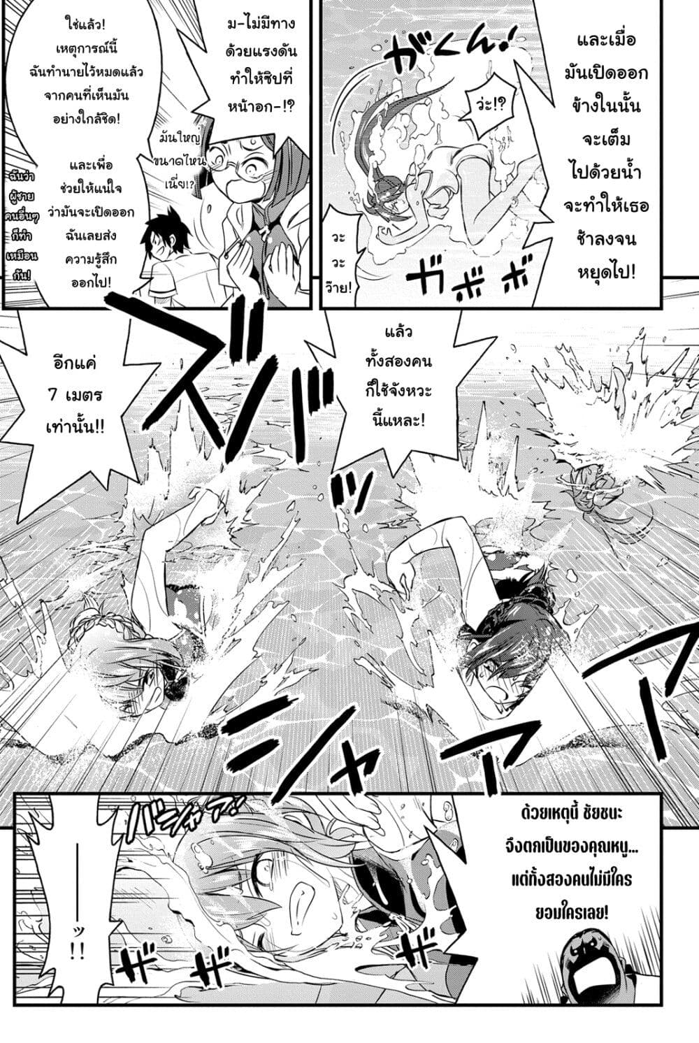 Kin no Kanojo Gin no Kanojo page 28