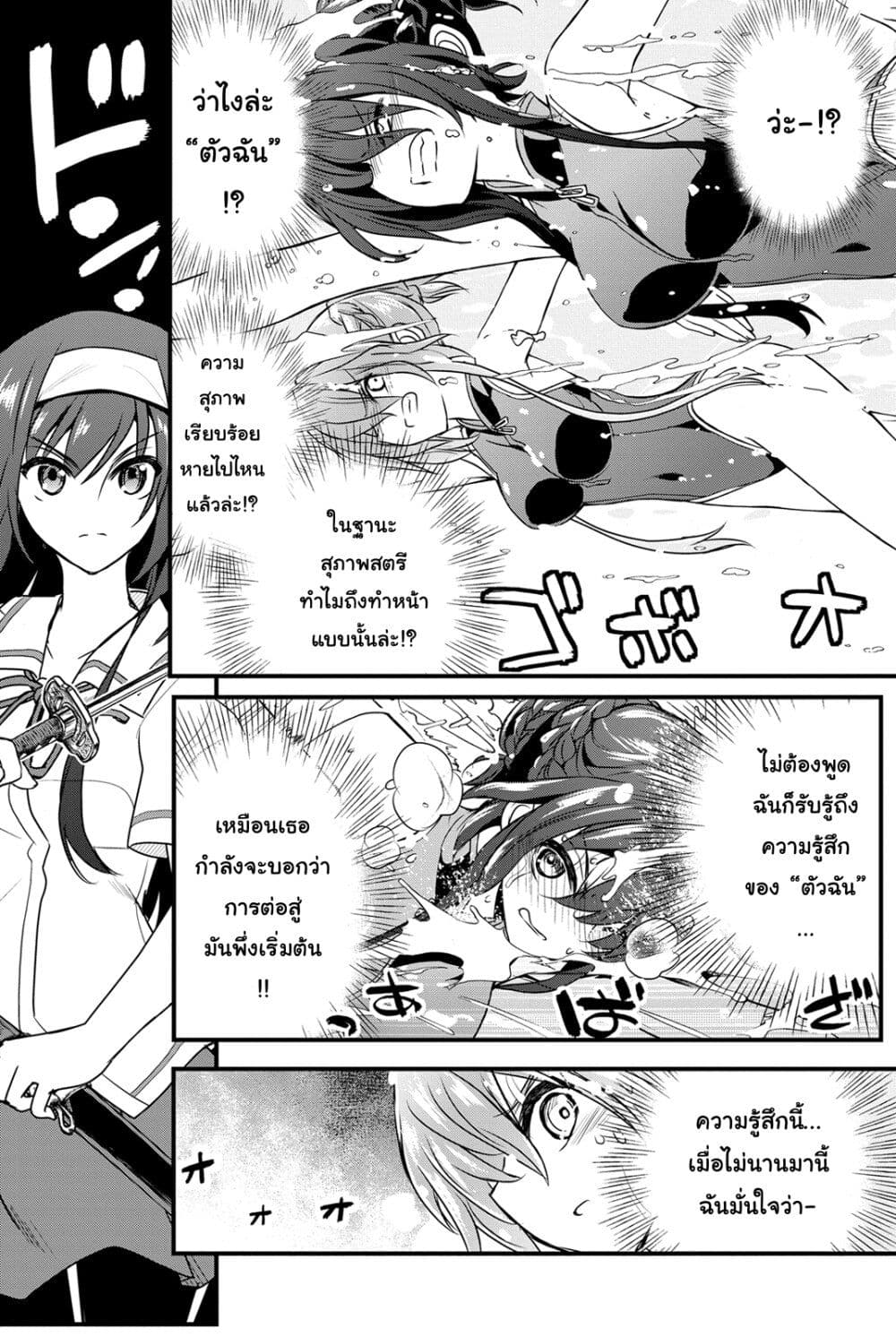 Kin no Kanojo Gin no Kanojo page 29