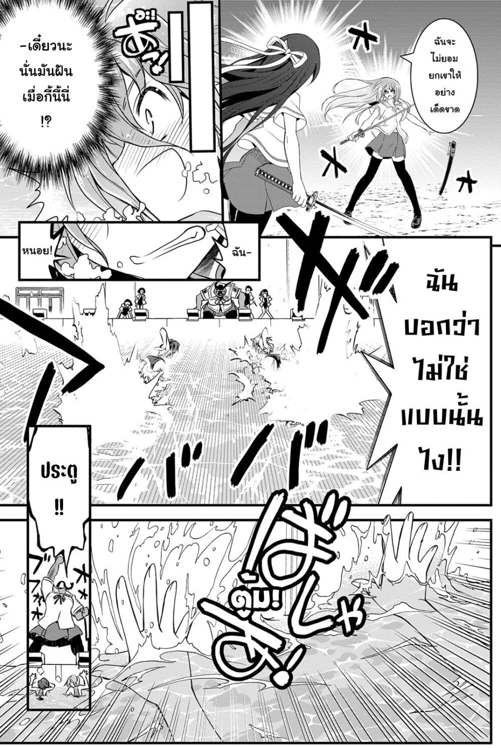 Kin no Kanojo Gin no Kanojo page 30
