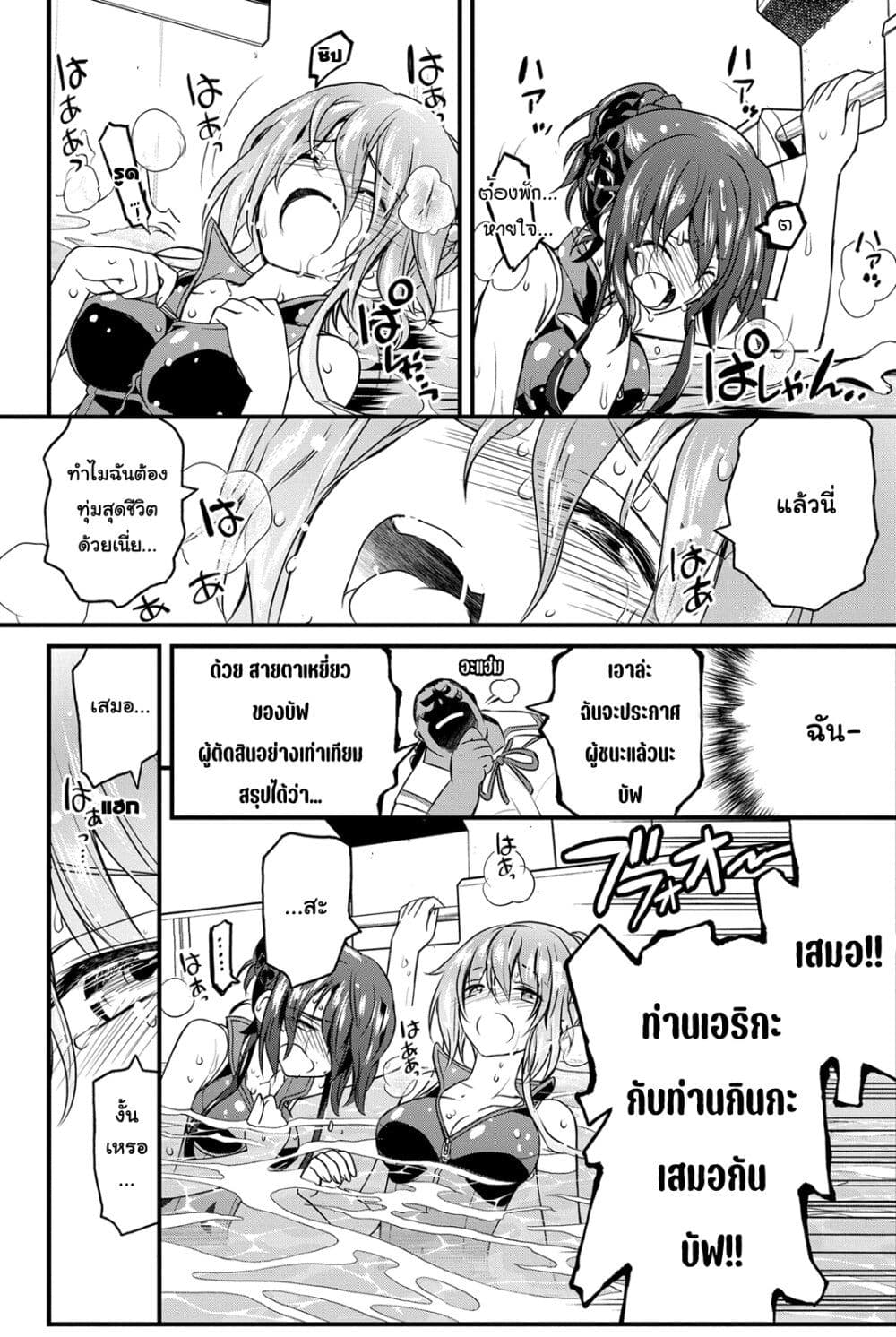 Kin no Kanojo Gin no Kanojo page 31