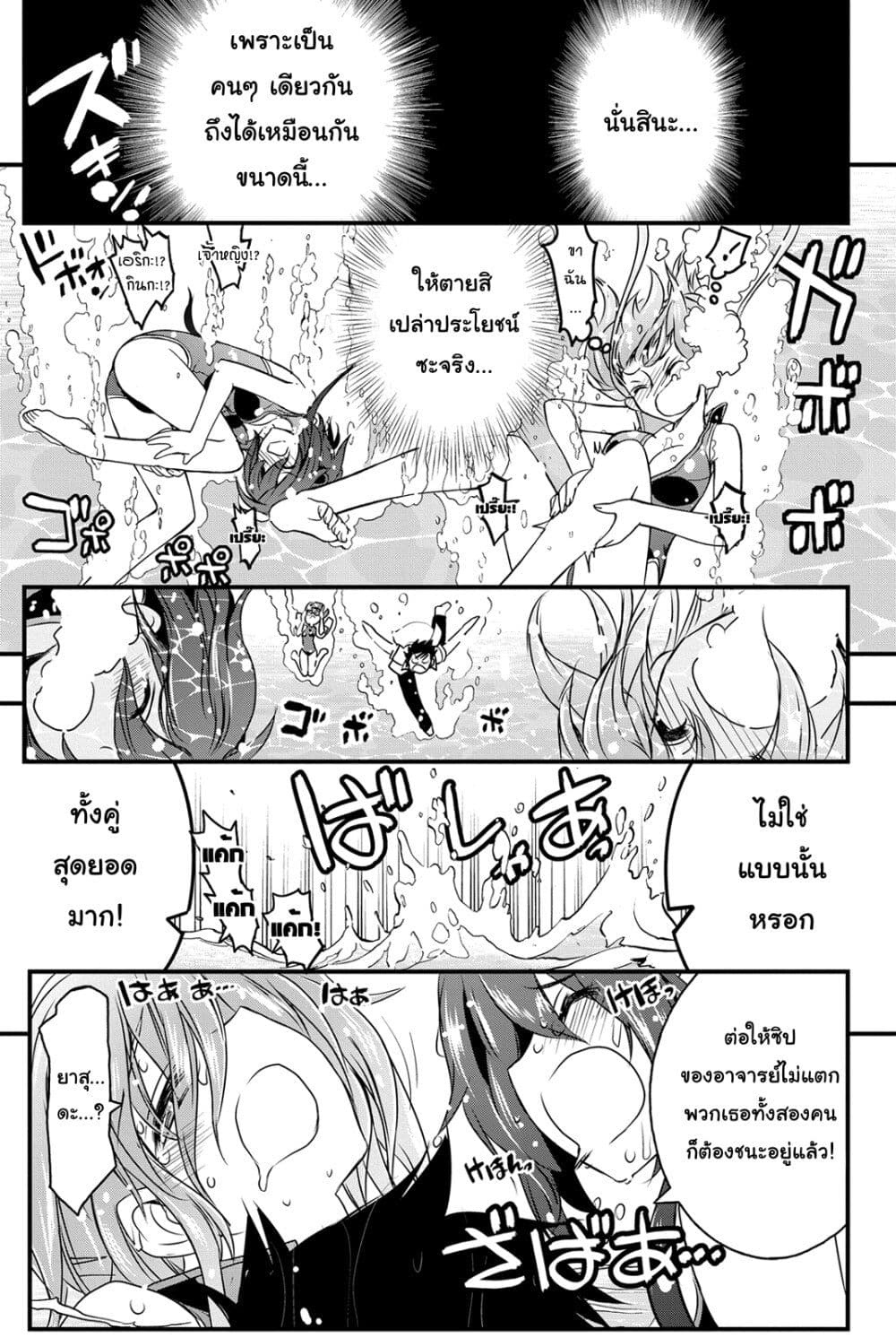 Kin no Kanojo Gin no Kanojo page 32