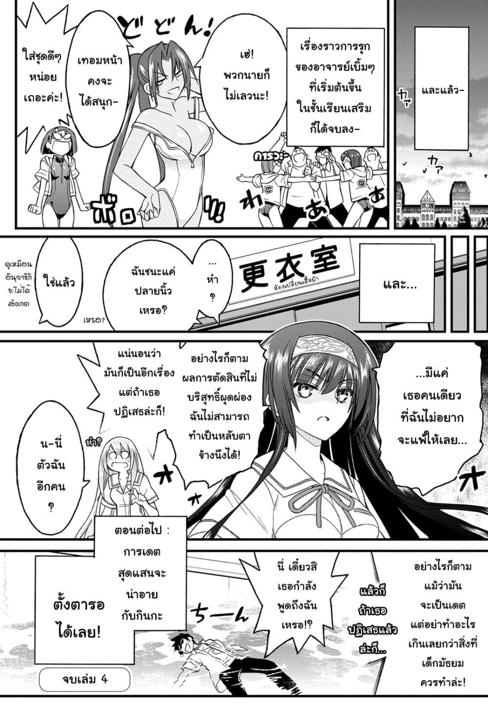 Kin no Kanojo Gin no Kanojo page 34