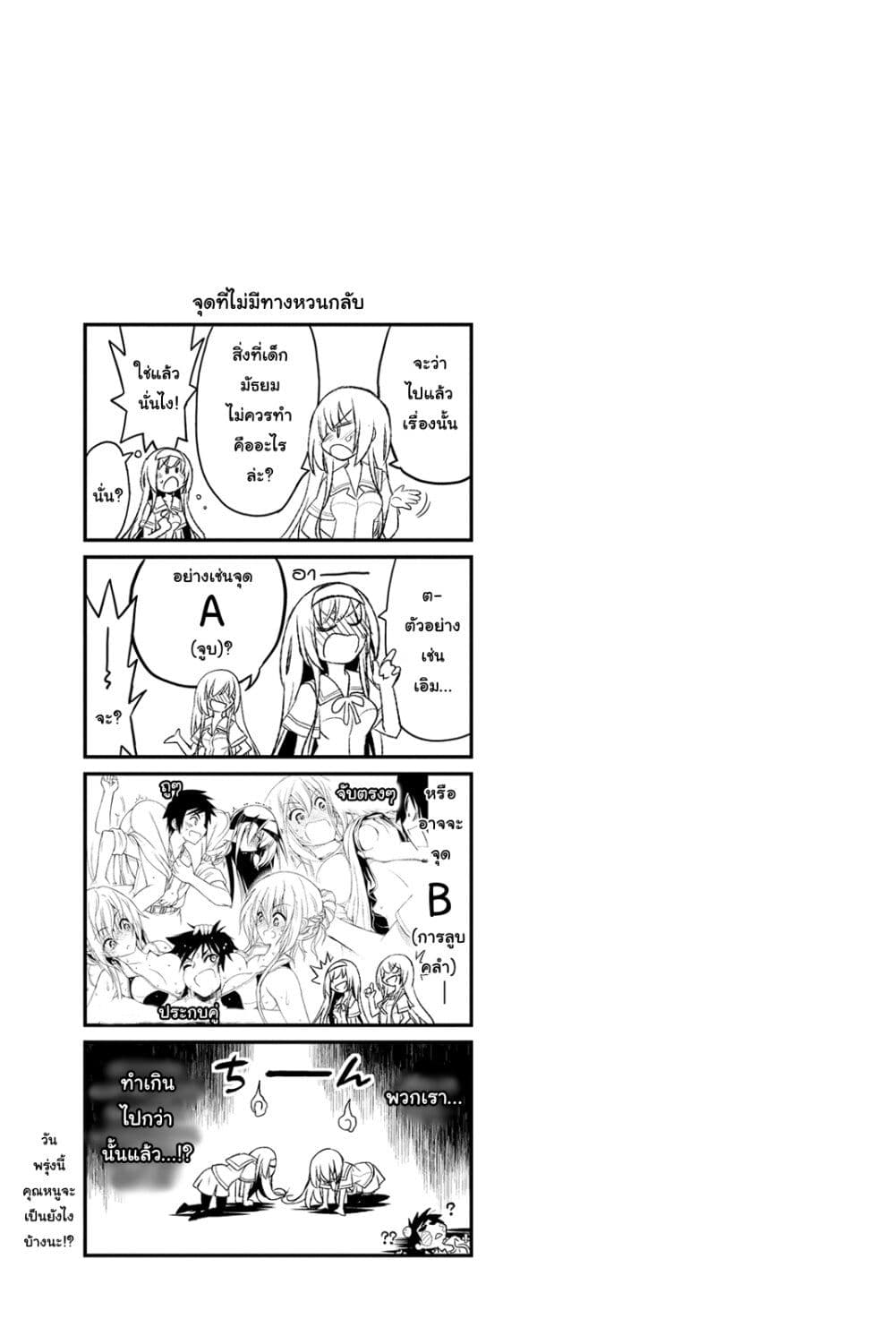 Kin no Kanojo Gin no Kanojo page 35